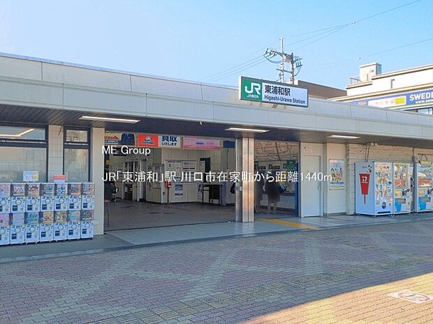 JR「東浦和」駅()