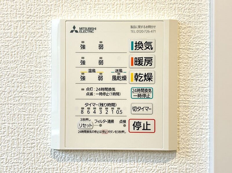 冷暖房・空調設備(浴室暖房乾燥機)