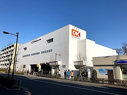 オーケー 土支田店 1200m