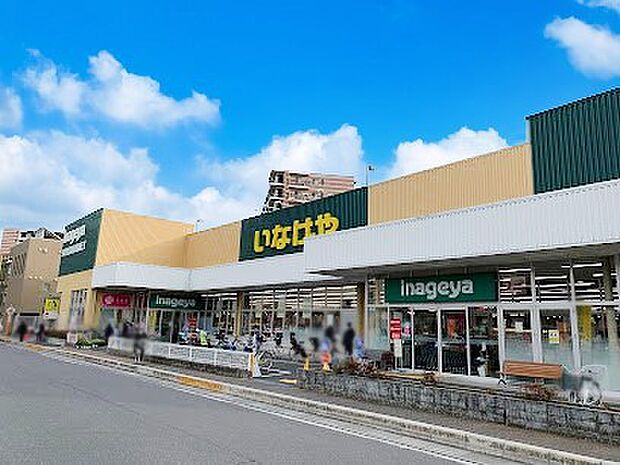 いなげや志木柏町店(約1,400m・徒歩18分)