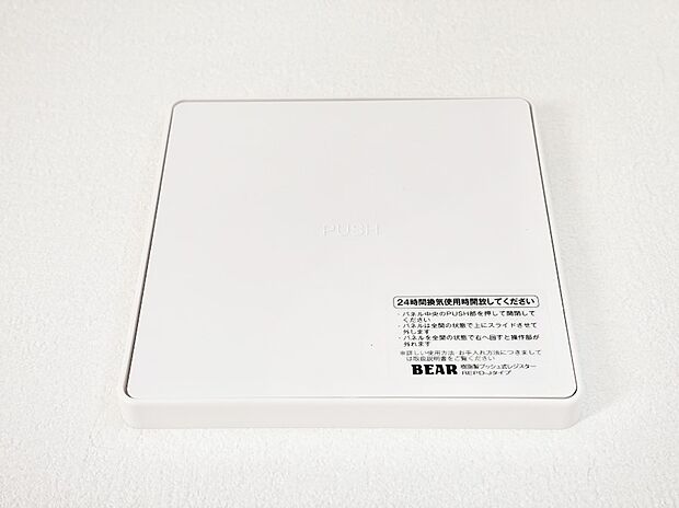 【24時間換気システム】新鮮な空気をお部屋に取り込んで停滞していた「悪い空気」を追い出して健康的な毎日を送りましょう。