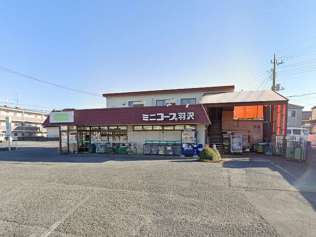 コープみらいミニコープ羽沢店（約450m）