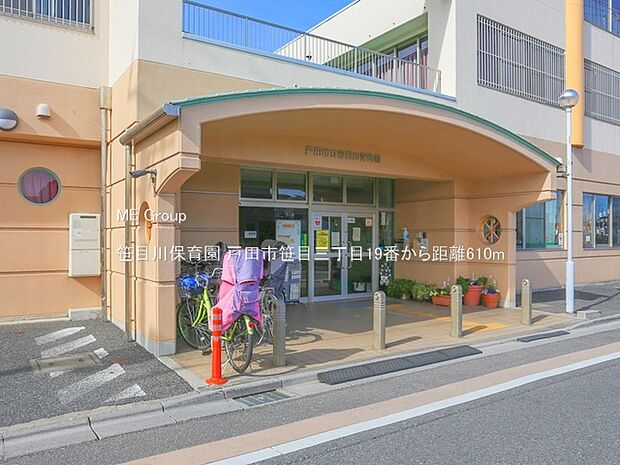 笹目川保育園(約610m・徒歩8分)