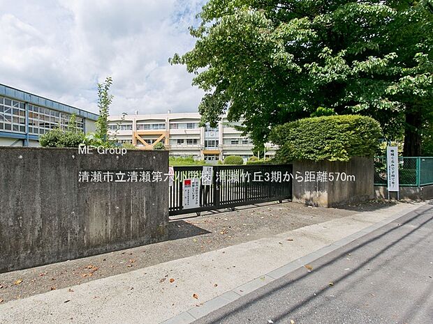 清瀬市立清瀬第六小学校(約570m・徒歩8分)
