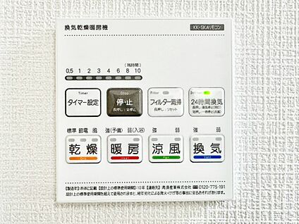 浴室換気乾燥機リモコン