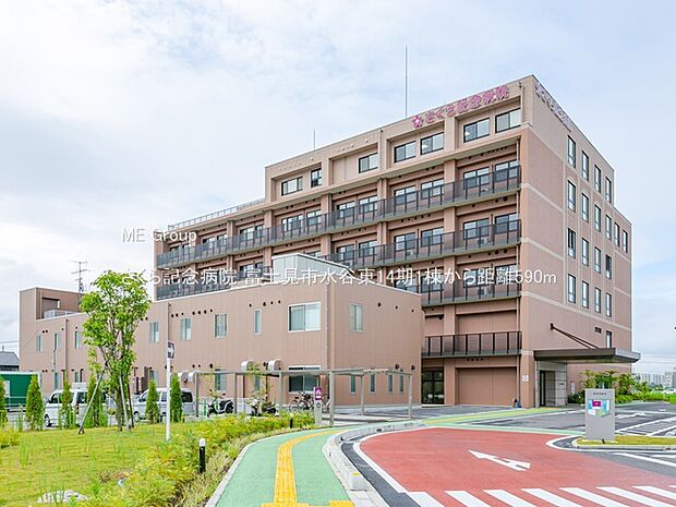 さくら記念病院(約590m)