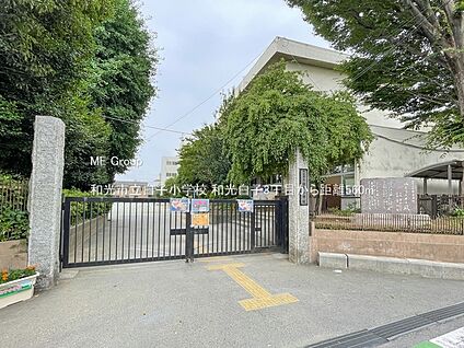 和光市立白子小学校 560m(7分)