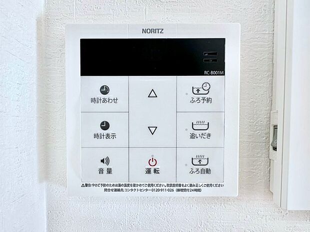 【発電・温水設備(キッチン給湯スイッチ)】給湯器リモコンで家事もスムーズに。