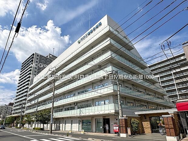 川口工業総合病院（約1,000m）