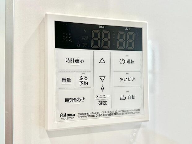 【その他設備(キッチン給湯スイッチ)】給湯器リモコンで家事もスムーズに。