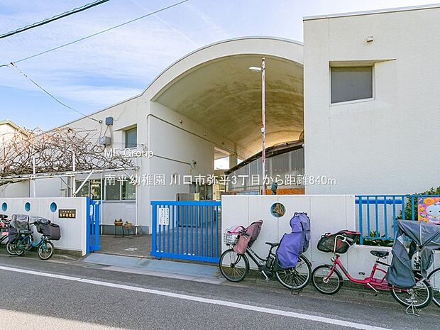 南平幼稚園（約840m）