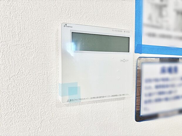 【給湯パネル】給湯器リモコンで家事もスムーズに。