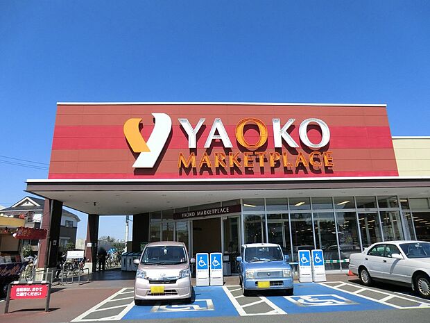 ヤオコー_新座栗原店（約1,500m）