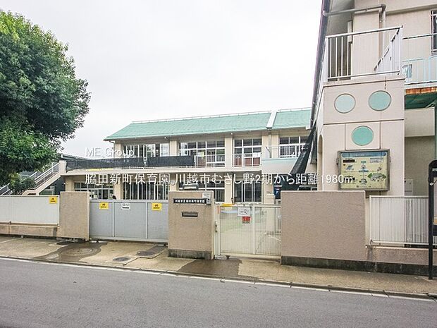 脇田新町保育園（約1,980m・徒歩25分）