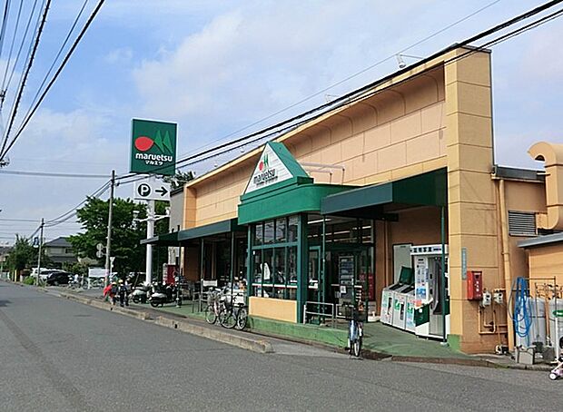 マルエツ上青木店（約600m・徒歩8分）