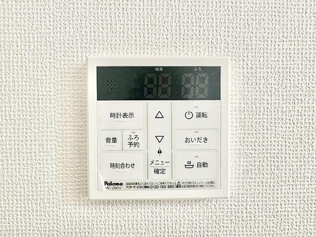 【キッチン給湯スイッチ】給湯器リモコンで家事もスムーズに。