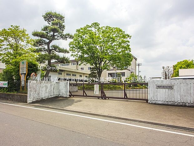 川越市立南古谷中学校（約1,400m・徒歩18分）
