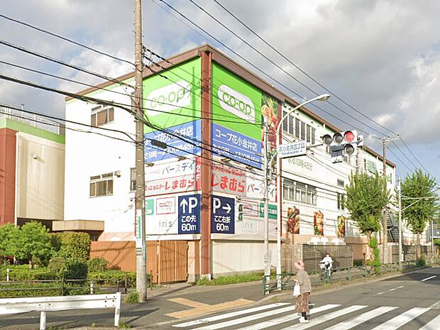 コープみらい-コープ花小金井店（約200m・徒歩3分）