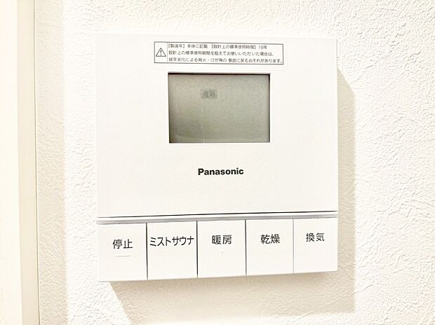 【ミストサウナ】嬉しいミストサウナ付き。入浴タイムが楽しくなりそうですね。