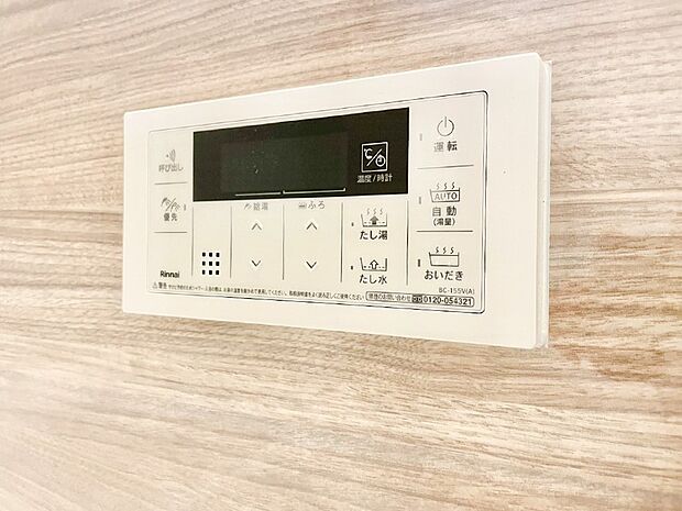 【浴室給湯器スイッチ】スイッチ1つで一定量の湯を浴槽に張ったり、保温や追い焚きが可能！