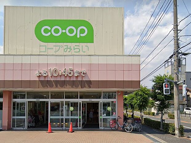 コープみらい コープ花畑店（約600m・徒歩8分）