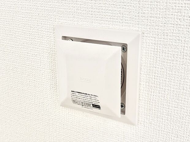 【24時間換気システム】新鮮な空気をお部屋に取り込んで停滞していた「悪い空気」を追い出して健康的な毎日を送りましょう。