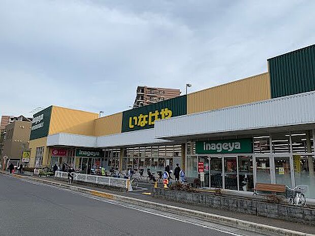 いなげや志木柏町店（約1,400m・徒歩18分）