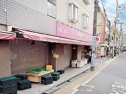 生鮮市場アキダイ 中村橋店 700m