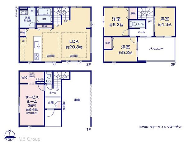 【3LDK+S】図面と異なる場合は現況を優先