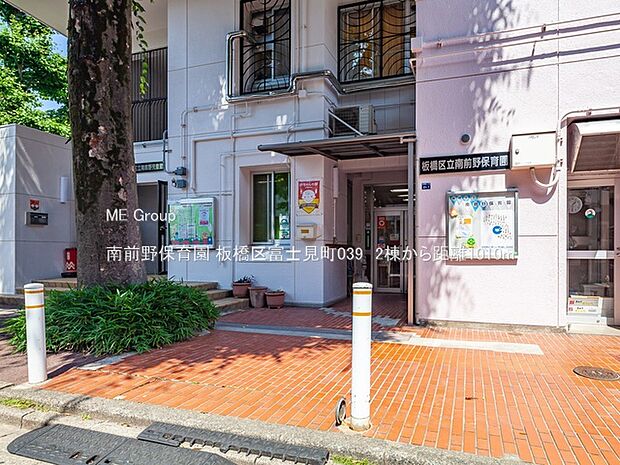 南前野保育園(約1,010m・徒歩13分)