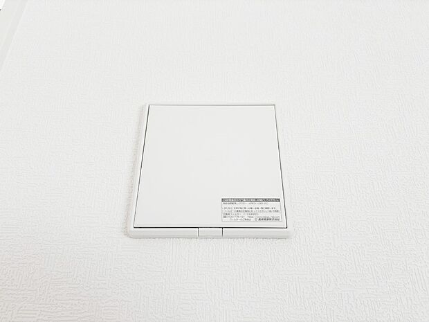 【24時間換気システム】家の中の空気を自動的に循環させて入れ換え