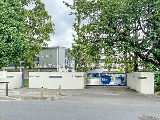 和光市立第三中学校(約800m・徒歩10分)