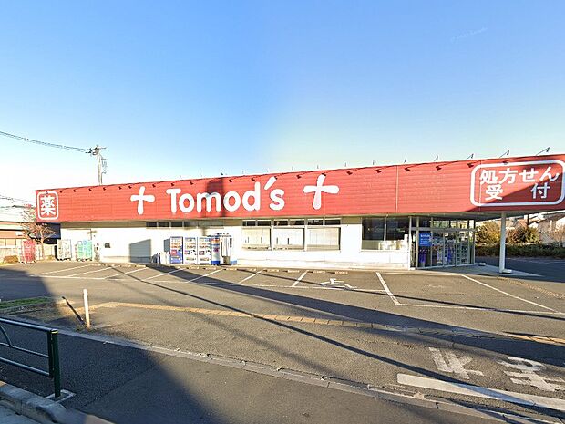 トモズ 花小金井店（約900m）