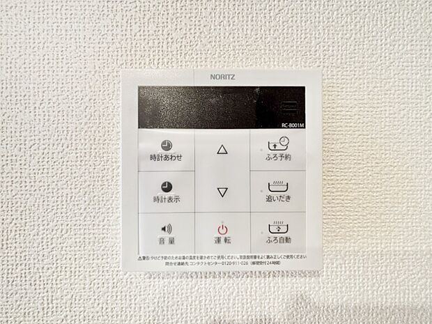 【キッチン給湯スイッチ】給湯器リモコンで家事もスムーズに。