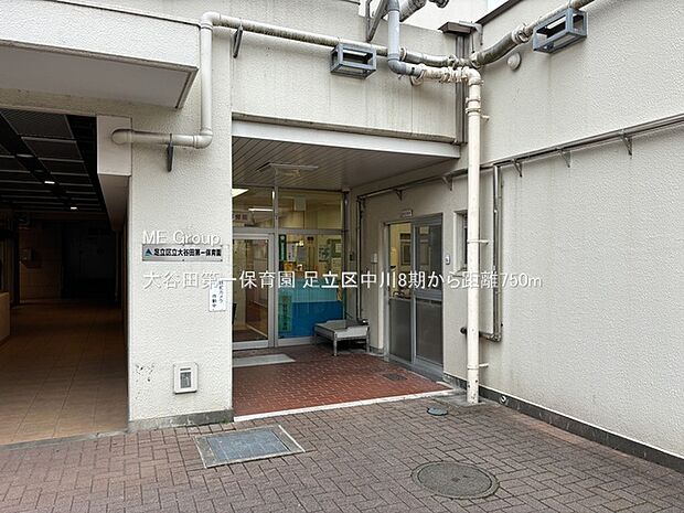 大谷田第一保育園（約750m・徒歩10分）