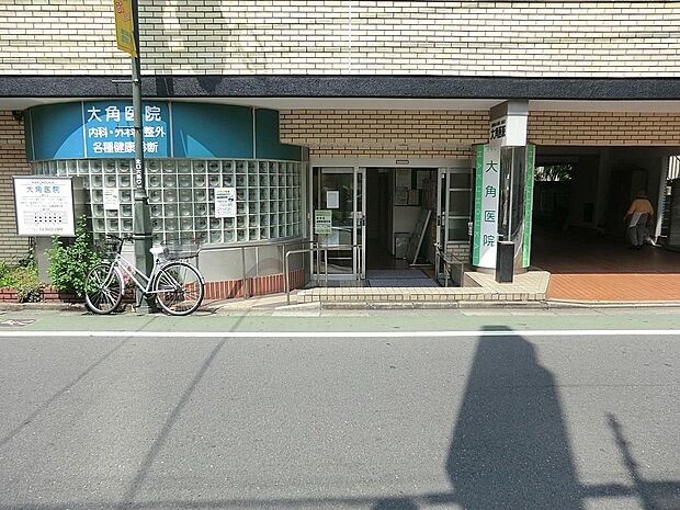 医療法人社団白鳳会 大角医院(約1,900m・徒歩24分)