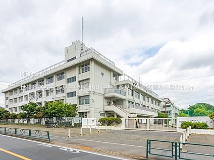 世田谷区立喜多見中学校 600m(8分)