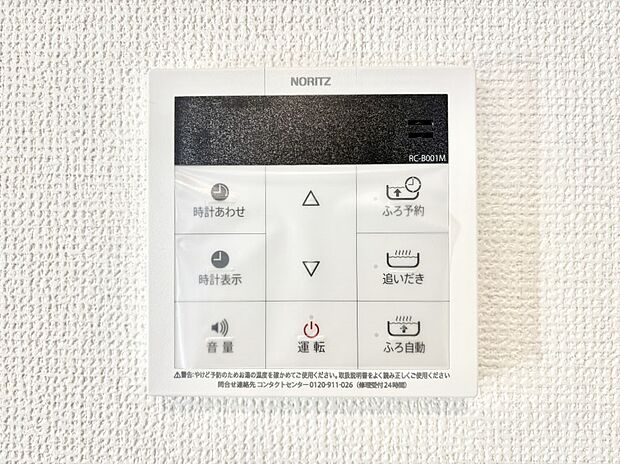 【キッチン給湯スイッチ】給湯器リモコンで家事もスムーズに。