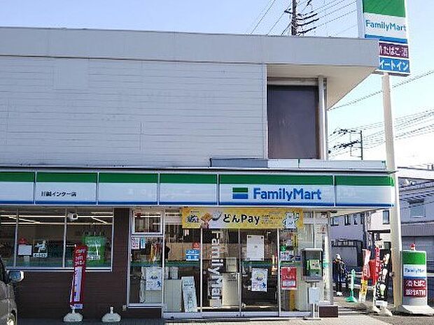 ファミリーマート 川越インター店（約83m・徒歩2分）