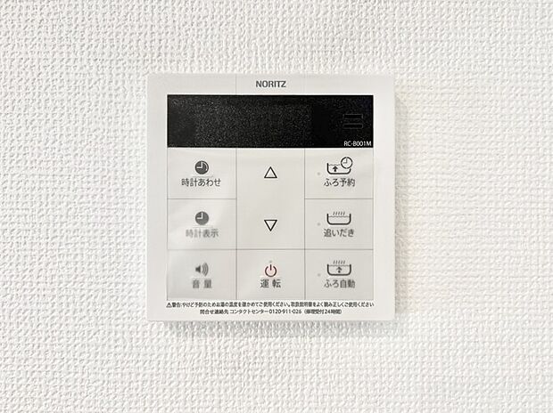 【キッチン給湯スイッチ】給湯器リモコンで家事もスムーズに。