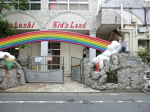 足立つくし幼稚園(約350m・徒歩5分)