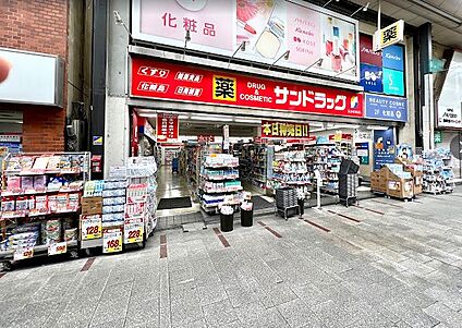 サンドラッグ 十条銀座店 1000m(13分)