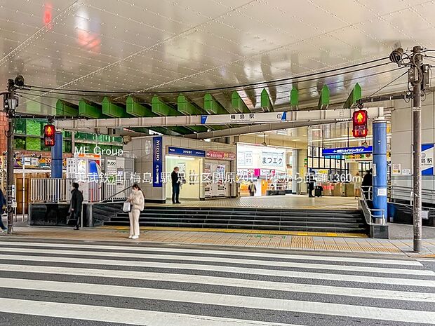 東武鉄道「梅島」駅(約1,360m)