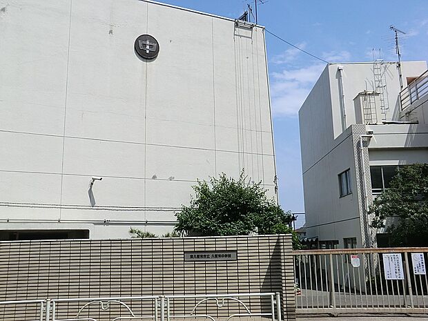 東久留米市立久留米中学校（約470m・徒歩6分）