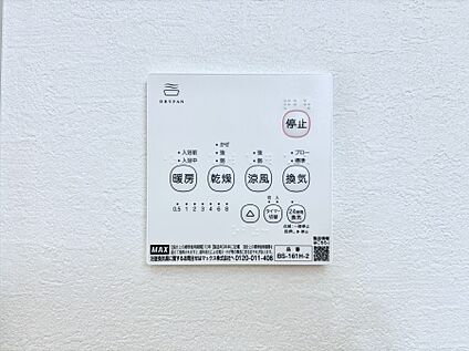 浴室換気乾燥機リモコン