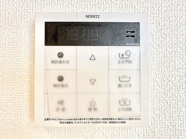 【発電・温水設備(キッチン給湯スイッチ)】給湯器リモコンで家事もスムーズに。