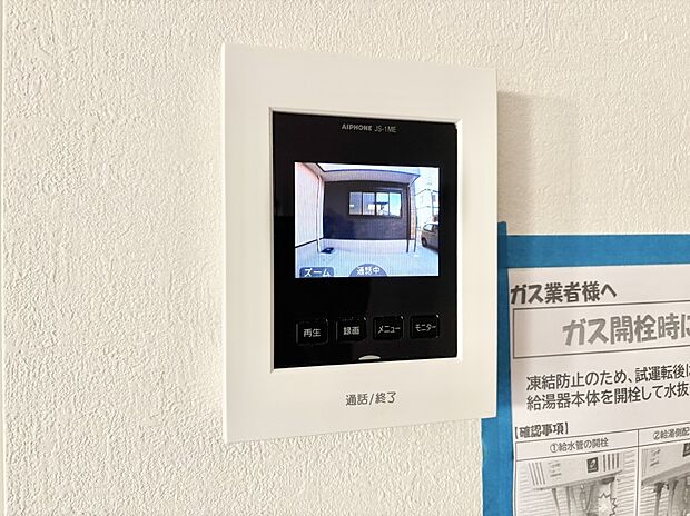 【TVモニター付きインターフォン】訪問者が一目でわかる安心のTVモニター付きインターホン。