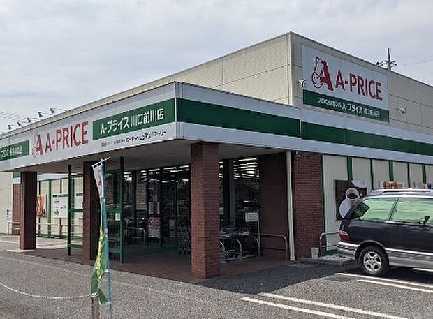 A-プライス 川口前川店(約600m)