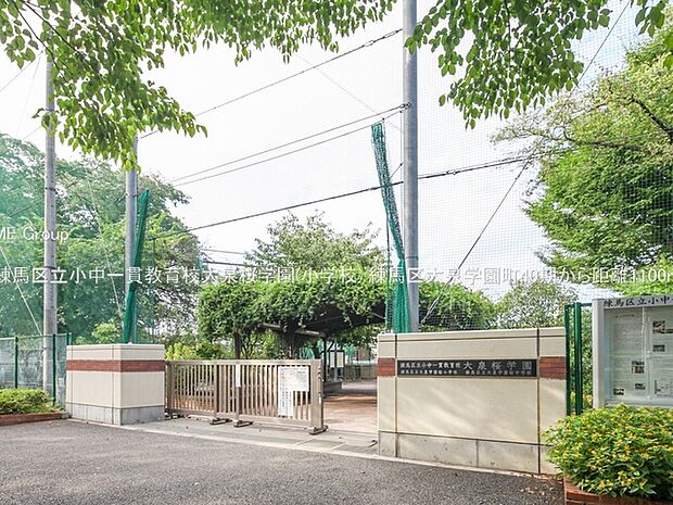 練馬区立小中一貫教育校大泉桜学園(約1,100m)