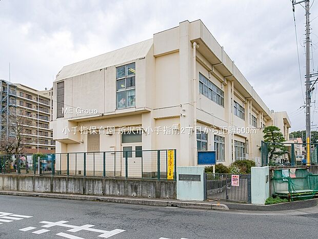 小手指保育園(約500m)